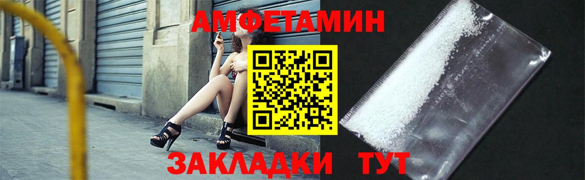 Amphetamine VHQ  АМФЕТАМИН  АМФ  Вход с VPN  Сафоново 