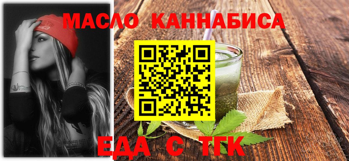 Сафоново  Печенье с ТГК конопля  Вход с VPN 