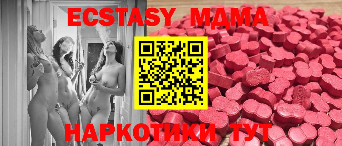 ЭКСТАЗИ VHQ Сафоново