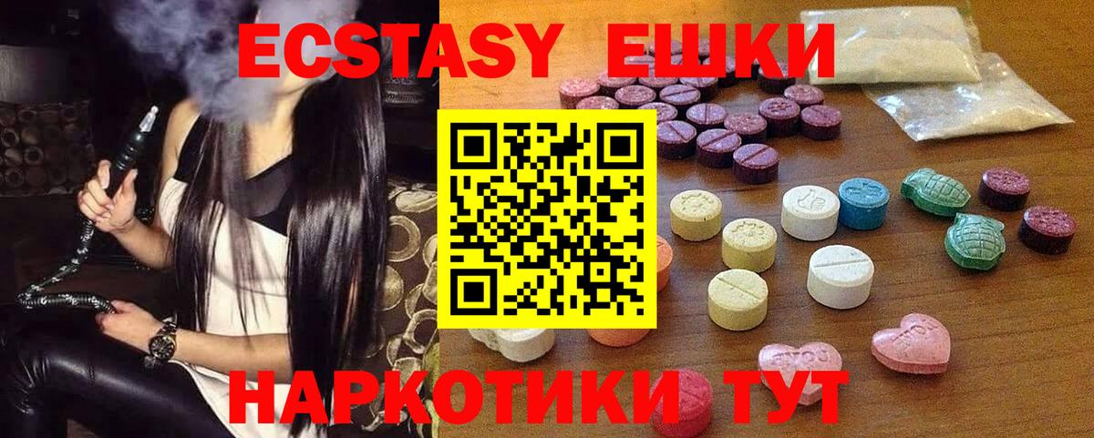 ЭКСТАЗИ XTC  Вход с VPN  ЭКСТАЗИ louis Vuitton  Ecstasy  Сафоново 
