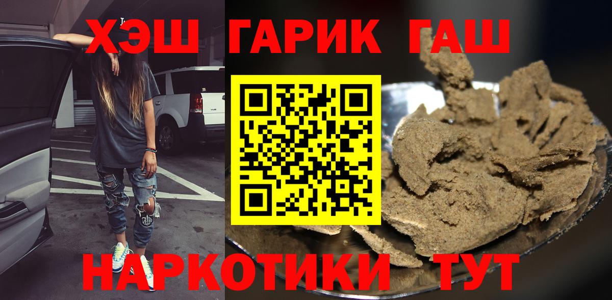 Сафоново  Гашиш hashish  Гашиш  ГАШ AMNESIA HAZE  Вход с VPN 