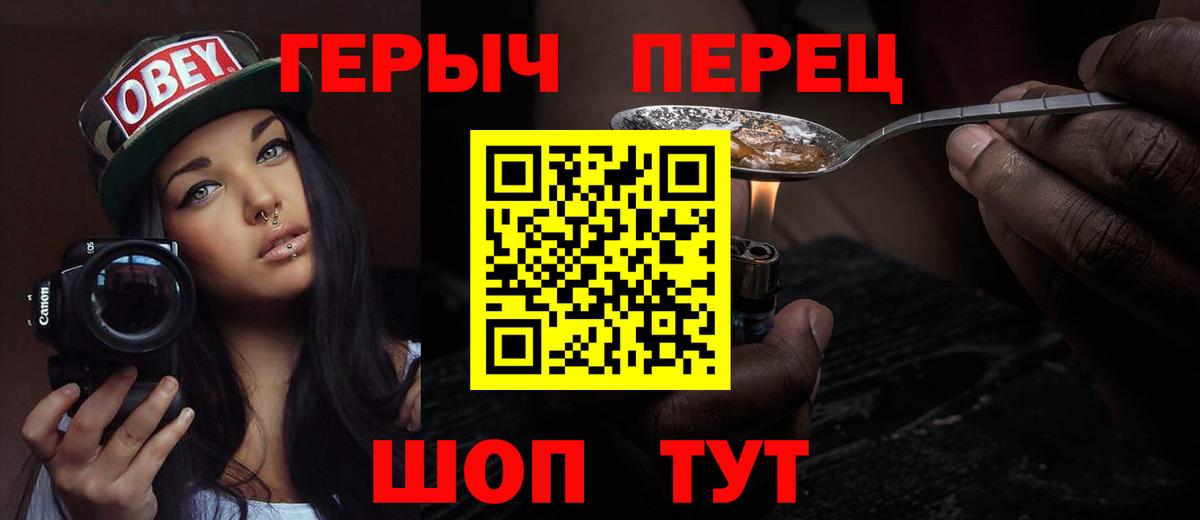 Сафоново  Героин гречка  Вход с VPN 