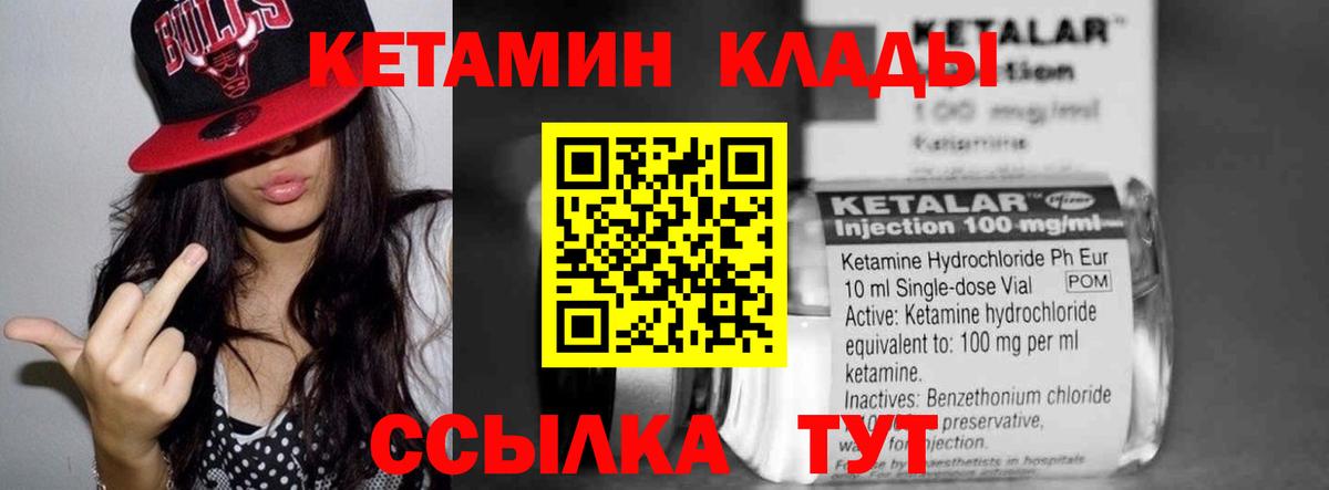Кетамин VHQ  Вход с VPN  Сафоново 