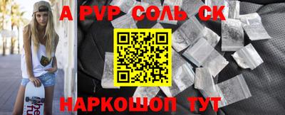 шишки Будённовск