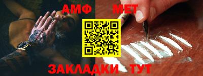 первитин Бугуруслан