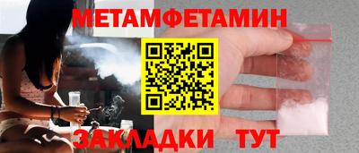 первитин Бугуруслан