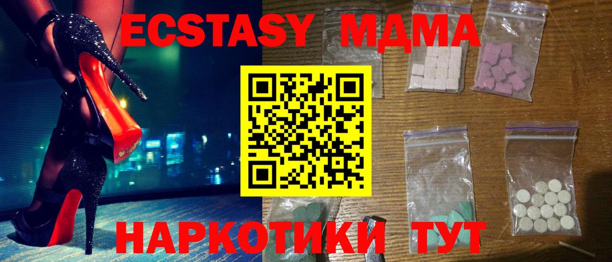 Сафоново  МДМА Molly  Вход с VPN  МДМА молли 