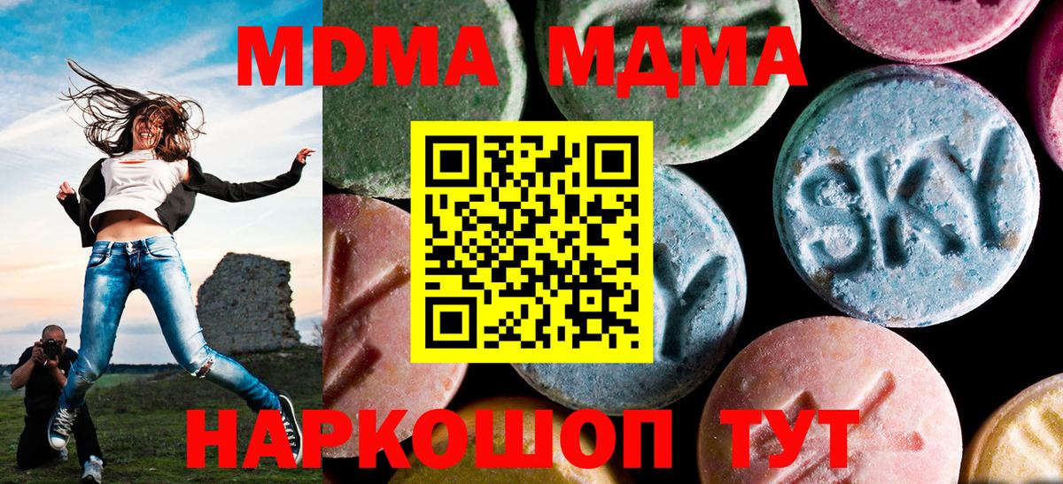 МДМА кристаллы Сафоново