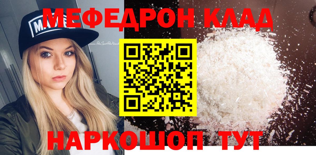 Меф  Сафоново
