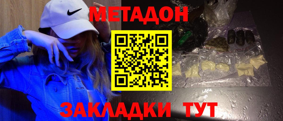 mega ТОР  Вход с VPN  Сафоново  Метадон кристалл  Метадон VHQ 