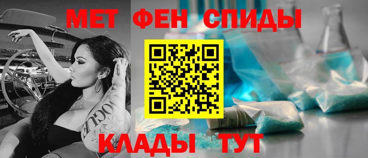 Метамфетамин Декстрометамфетамин 99.9% Сафоново