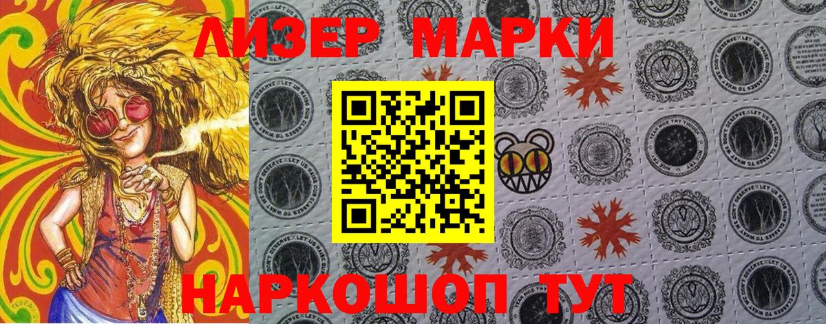 Марки NBOMe 1500мкг  Вход с VPN  Марки NBOMe  Сафоново  Марки NBOMe 1500мкг 