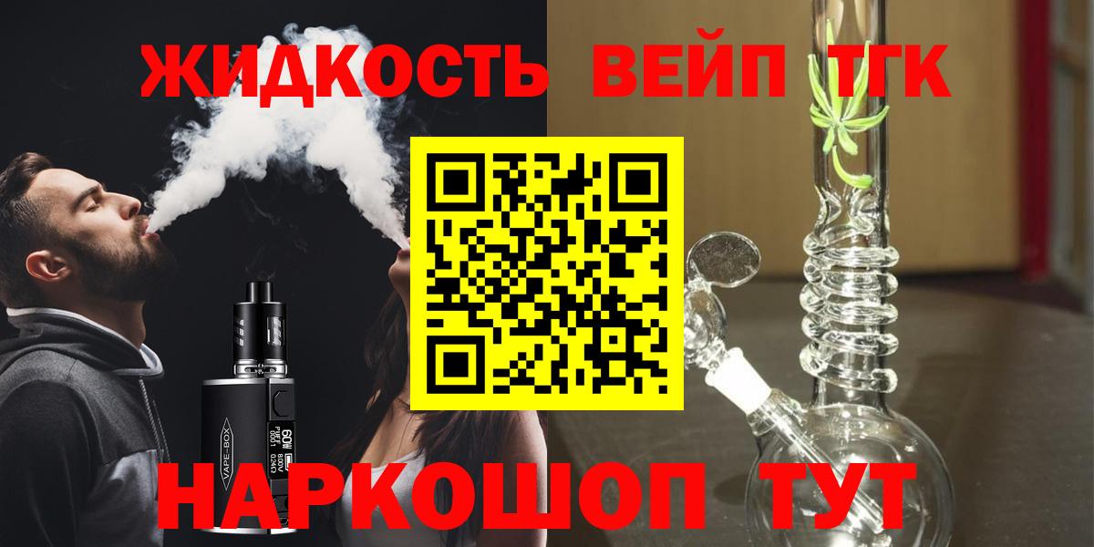 Сафоново  Дистиллят ТГК THC oil  Вход с VPN 